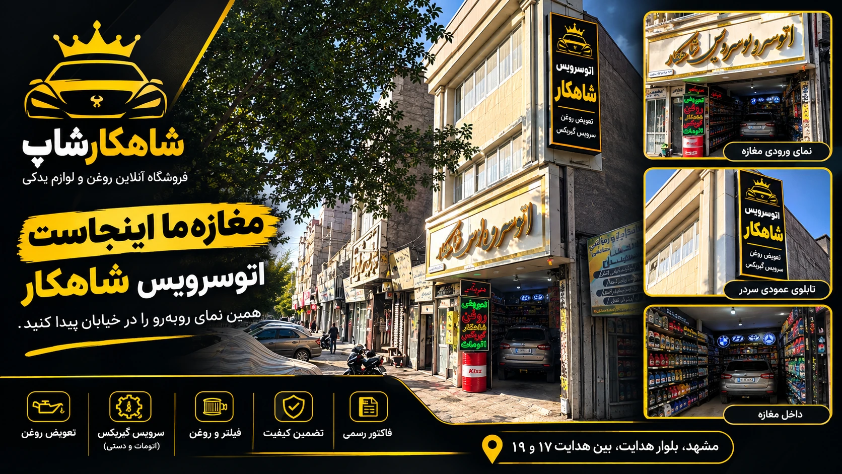 روغن موتور تقلبی | تشخیص روغن پرتکس اصل و خرید مطمئن