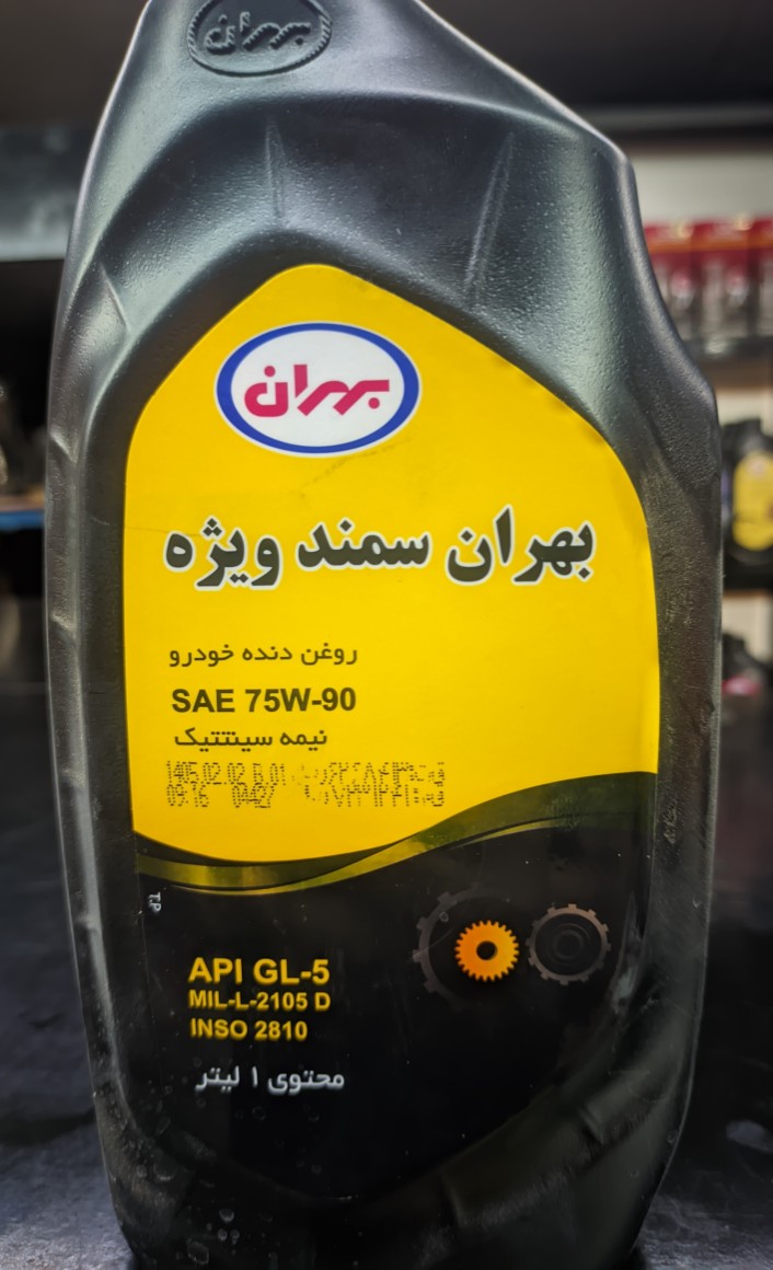 روغن دنده بهران ۷۵w90 GL4 حجم یک لیتر