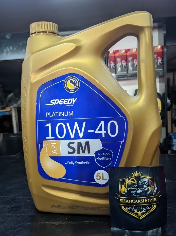 روغن موتور اسپیدی 10W40SM حجم ۵لیتر
